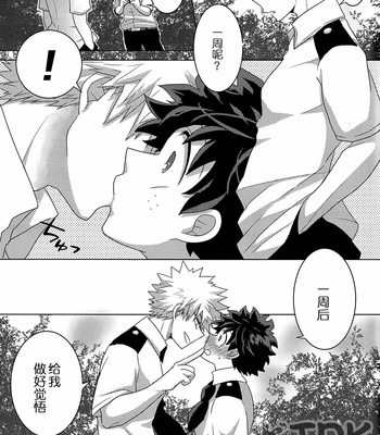 [yuka] Share Sense Love – Boku no hero academia dj [CN] – Gay Manga sex 5
