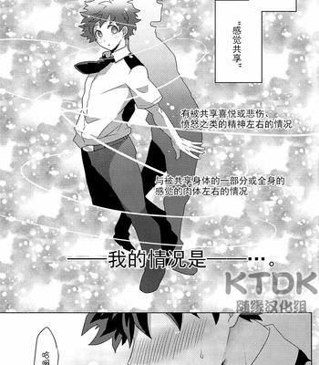 [yuka] Share Sense Love – Boku no hero academia dj [CN] – Gay Manga sex 7