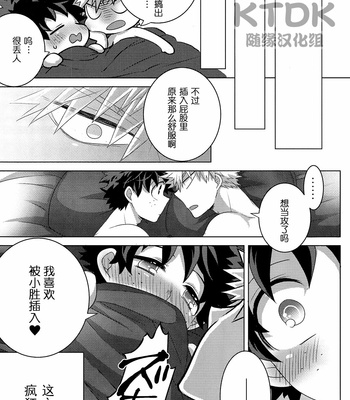 [yuka] Share Sense Love – Boku no hero academia dj [CN] – Gay Manga sex 17