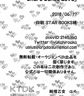 [yuka] Share Sense Love – Boku no hero academia dj [CN] – Gay Manga sex 18