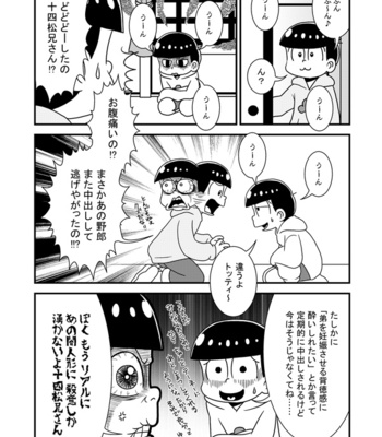 [き☆らみんご] 闇の四男天使の五男 – Osomatsu-san dj [JP] – Gay Manga sex 11