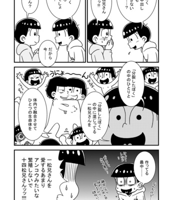 [き☆らみんご] 闇の四男天使の五男 – Osomatsu-san dj [JP] – Gay Manga sex 12