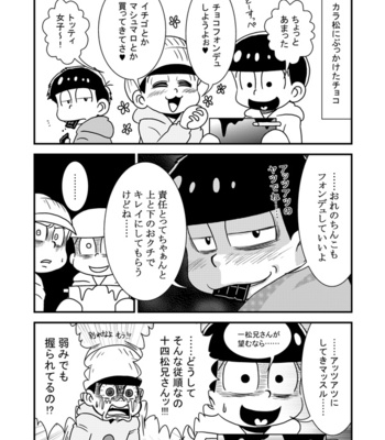[き☆らみんご] 闇の四男天使の五男 – Osomatsu-san dj [JP] – Gay Manga sex 13