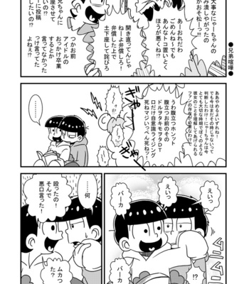 [き☆らみんご] 闇の四男天使の五男 – Osomatsu-san dj [JP] – Gay Manga sex 20