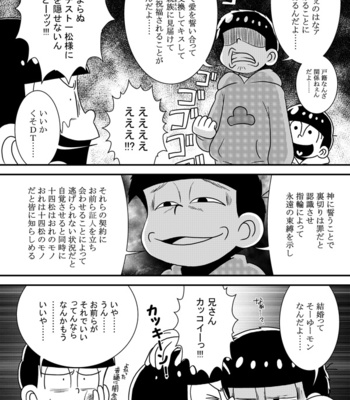 [き☆らみんご] 闇の四男天使の五男 – Osomatsu-san dj [JP] – Gay Manga sex 3