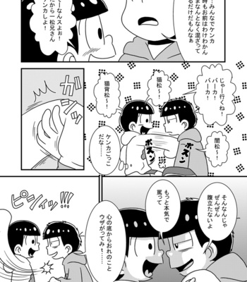 [き☆らみんご] 闇の四男天使の五男 – Osomatsu-san dj [JP] – Gay Manga sex 22