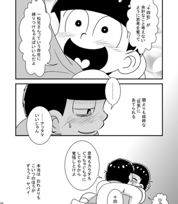 [き☆らみんご] 闇の四男天使の五男 – Osomatsu-san dj [JP] – Gay Manga sex 27