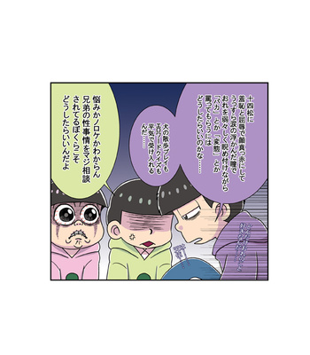 [き☆らみんご] 闇の四男天使の五男 – Osomatsu-san dj [JP] – Gay Manga sex 28