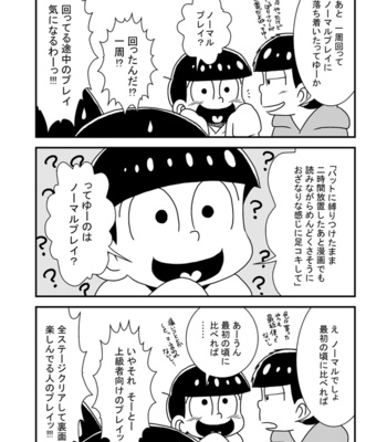 [き☆らみんご] 闇の四男天使の五男 – Osomatsu-san dj [JP] – Gay Manga sex 5