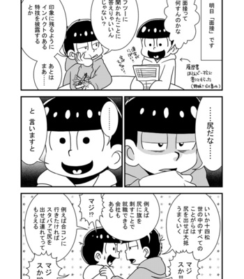 [き☆らみんご] 闇の四男天使の五男 – Osomatsu-san dj [JP] – Gay Manga sex 8
