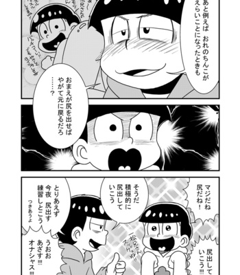 [き☆らみんご] 闇の四男天使の五男 – Osomatsu-san dj [JP] – Gay Manga sex 9