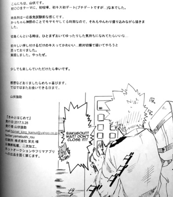 [Gochisousamadeshita (Yamabushi)] Kimi to Hajimete – Boku no Hero Academia dj [Eng] – Gay Manga sex 37