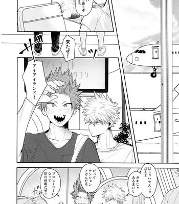 [Kiminotonari. (Rokuma)] Go around I’m going on an exploding trip. – Boku No Hero Academia dj [JP] – Gay Manga sex 4