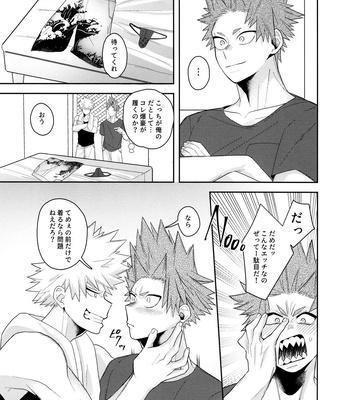 [Kiminotonari. (Rokuma)] Go around I’m going on an exploding trip. – Boku No Hero Academia dj [JP] – Gay Manga sex 9