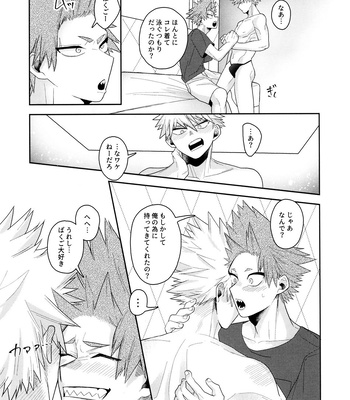 [Kiminotonari. (Rokuma)] Go around I’m going on an exploding trip. – Boku No Hero Academia dj [JP] – Gay Manga sex 11