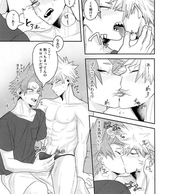 [Kiminotonari. (Rokuma)] Go around I’m going on an exploding trip. – Boku No Hero Academia dj [JP] – Gay Manga sex 13