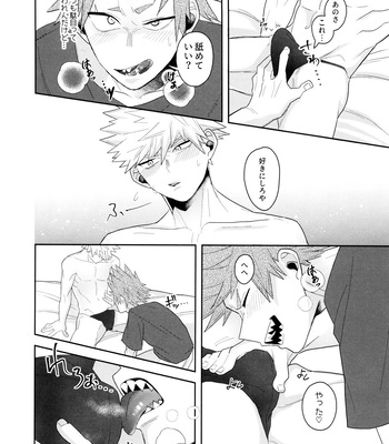 [Kiminotonari. (Rokuma)] Go around I’m going on an exploding trip. – Boku No Hero Academia dj [JP] – Gay Manga sex 14