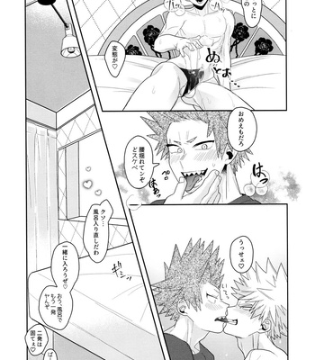 [Kiminotonari. (Rokuma)] Go around I’m going on an exploding trip. – Boku No Hero Academia dj [JP] – Gay Manga sex 21