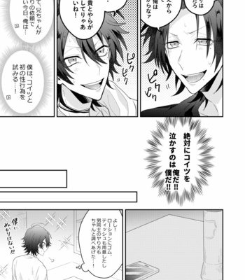 [CHERRRRRY] Hypnosis Mic dj – YOU ARE SASSY!!! [JP] – Gay Manga sex 4