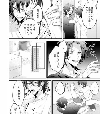 [CHERRRRRY] Hypnosis Mic dj – YOU ARE SASSY!!! [JP] – Gay Manga sex 7