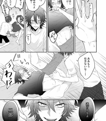 [CHERRRRRY] Hypnosis Mic dj – YOU ARE SASSY!!! [JP] – Gay Manga sex 8