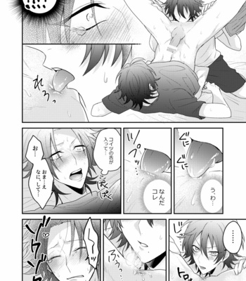 [CHERRRRRY] Hypnosis Mic dj – YOU ARE SASSY!!! [JP] – Gay Manga sex 9