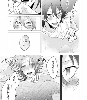 [CHERRRRRY] Hypnosis Mic dj – YOU ARE SASSY!!! [JP] – Gay Manga sex 10