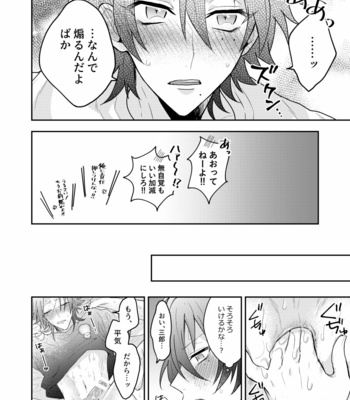 [CHERRRRRY] Hypnosis Mic dj – YOU ARE SASSY!!! [JP] – Gay Manga sex 11
