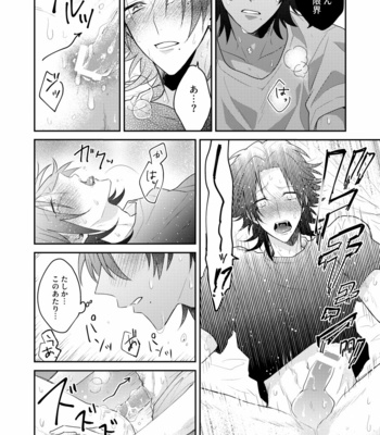 [CHERRRRRY] Hypnosis Mic dj – YOU ARE SASSY!!! [JP] – Gay Manga sex 13