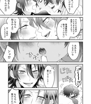 [CHERRRRRY] Hypnosis Mic dj – YOU ARE SASSY!!! [JP] – Gay Manga sex 16