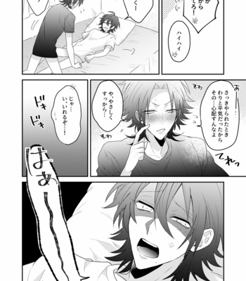 [CHERRRRRY] Hypnosis Mic dj – YOU ARE SASSY!!! [JP] – Gay Manga sex 17