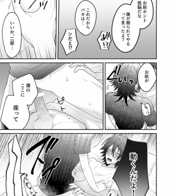 [CHERRRRRY] Hypnosis Mic dj – YOU ARE SASSY!!! [JP] – Gay Manga sex 18