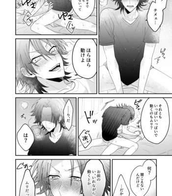 [CHERRRRRY] Hypnosis Mic dj – YOU ARE SASSY!!! [JP] – Gay Manga sex 19