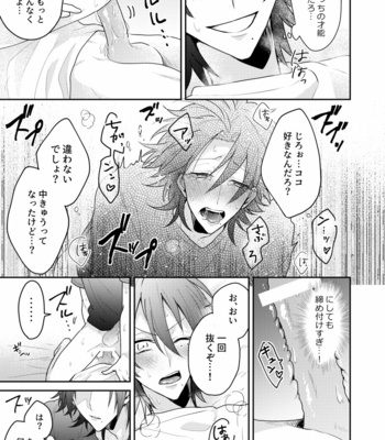 [CHERRRRRY] Hypnosis Mic dj – YOU ARE SASSY!!! [JP] – Gay Manga sex 22
