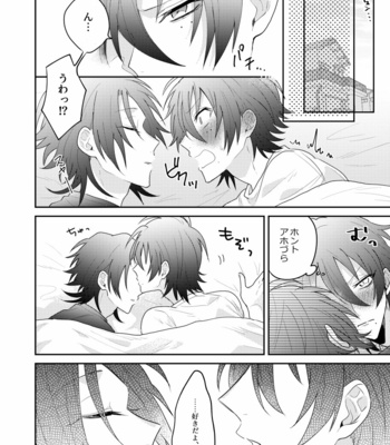 [CHERRRRRY] Hypnosis Mic dj – YOU ARE SASSY!!! [JP] – Gay Manga sex 25
