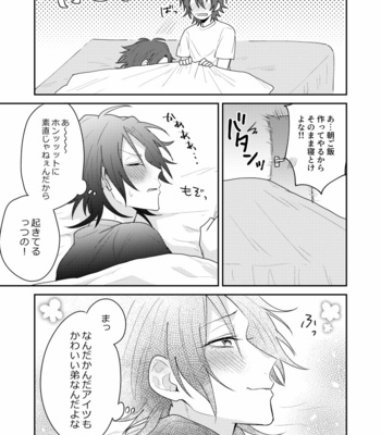 [CHERRRRRY] Hypnosis Mic dj – YOU ARE SASSY!!! [JP] – Gay Manga sex 26