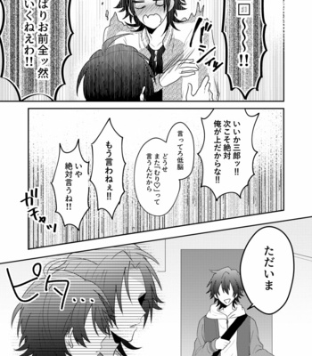 [CHERRRRRY] Hypnosis Mic dj – YOU ARE SASSY!!! [JP] – Gay Manga sex 28