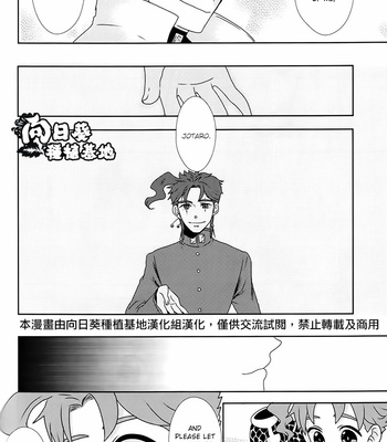 [Hominoharu] Encounter the Past – JoJo’s Bizarre Adventure dj [Eng] – Gay Manga sex 23