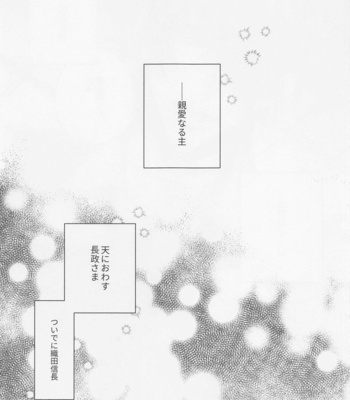 [Kakyuteki Sumiyakani (Kanata)] Mikiwameta Ore no Koto ga Zetsurin Teiou-sama na Ken ni Tsuite – Touken Ranbu dj [JP] – Gay Manga sex 2