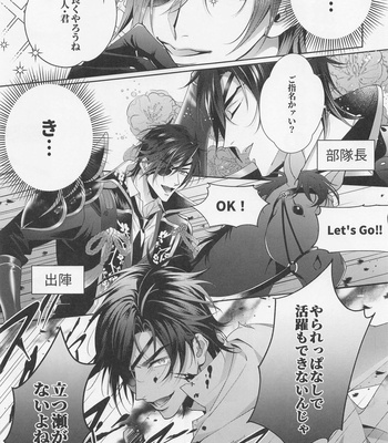 [Kakyuteki Sumiyakani (Kanata)] Mikiwameta Ore no Koto ga Zetsurin Teiou-sama na Ken ni Tsuite – Touken Ranbu dj [JP] – Gay Manga sex 6