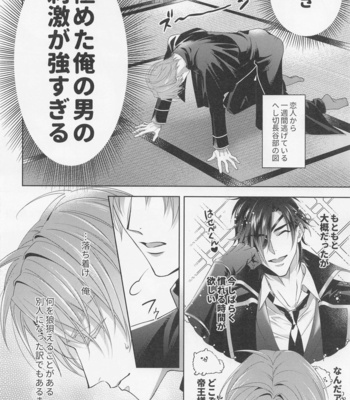 [Kakyuteki Sumiyakani (Kanata)] Mikiwameta Ore no Koto ga Zetsurin Teiou-sama na Ken ni Tsuite – Touken Ranbu dj [JP] – Gay Manga sex 7