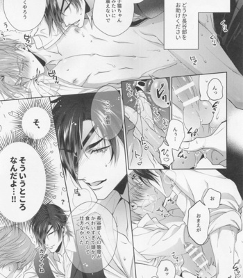 [Kakyuteki Sumiyakani (Kanata)] Mikiwameta Ore no Koto ga Zetsurin Teiou-sama na Ken ni Tsuite – Touken Ranbu dj [JP] – Gay Manga sex 10