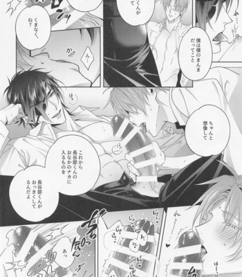 [Kakyuteki Sumiyakani (Kanata)] Mikiwameta Ore no Koto ga Zetsurin Teiou-sama na Ken ni Tsuite – Touken Ranbu dj [JP] – Gay Manga sex 11