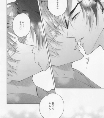 [Kakyuteki Sumiyakani (Kanata)] Mikiwameta Ore no Koto ga Zetsurin Teiou-sama na Ken ni Tsuite – Touken Ranbu dj [JP] – Gay Manga sex 27