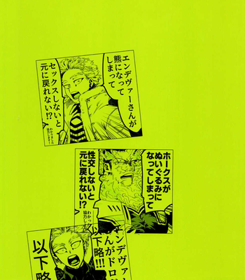 [Hop,Slip (Akaki Chieko)] Tokusei Kakusandan – My Hero Academia dj [Eng] – Gay Manga sex 21