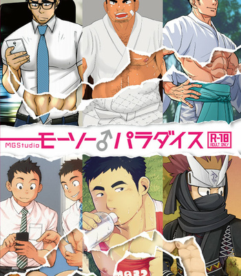 [MGStudio (Various)] Mousou ♂ Paradise – Gay Manga thumbnail 001