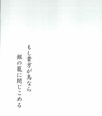 [Ochakai (Narita Saeko)] Naifu no Tori Kireina Ishi – Aldnoah.Zero dj [JP] – Gay Manga sex 3