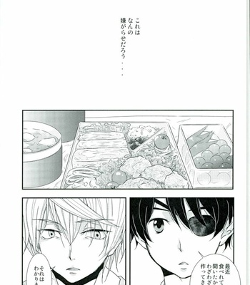 [Ochakai (Narita Saeko)] Naifu no Tori Kireina Ishi – Aldnoah.Zero dj [JP] – Gay Manga sex 4
