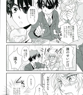 [Ochakai (Narita Saeko)] Naifu no Tori Kireina Ishi – Aldnoah.Zero dj [JP] – Gay Manga sex 5