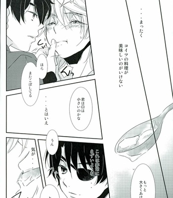 [Ochakai (Narita Saeko)] Naifu no Tori Kireina Ishi – Aldnoah.Zero dj [JP] – Gay Manga sex 7